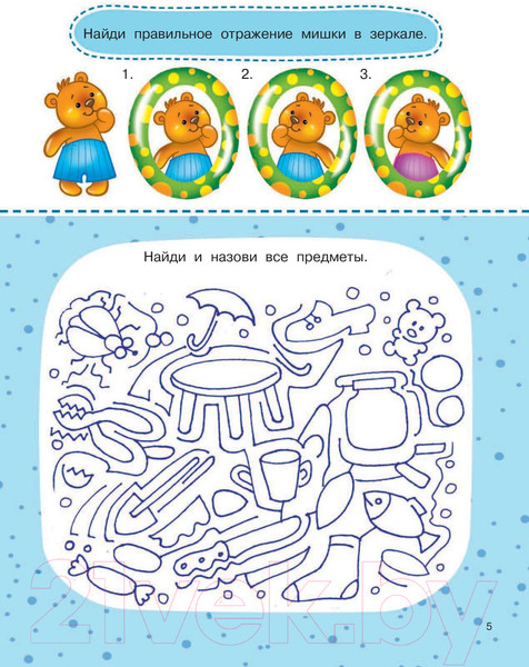 Изображение товара Развивающая книга АСТ 1000 головоломок для мальчиков (Дмитриева В.Г.)