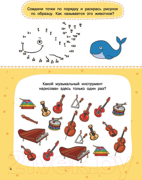 Изображение товара Развивающая книга АСТ 1000 занимательных 3D-лабиринтов и головоломок