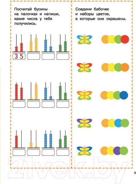 Изображение товара Развивающая книга АСТ 1000 занимательных 3D-лабиринтов и головоломок