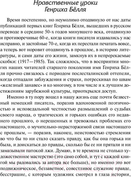 Изображение товара Книга АСТ Под конвоем заботы (Белль Г.)