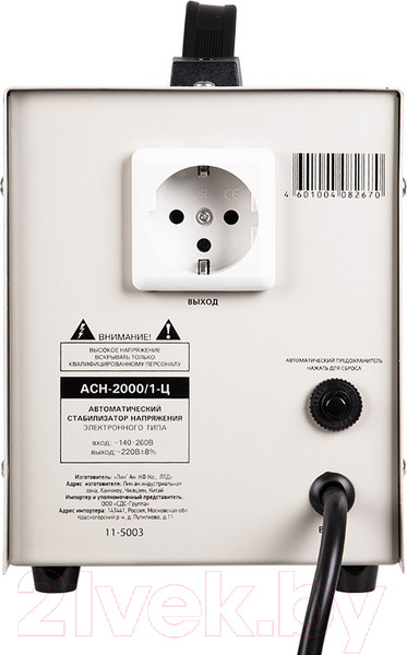 Изображение товара Стабилизатор напряжения Rexant AСН-2 000/1-Ц / 11-5003