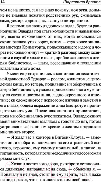 Изображение товара Книга АСТ Учитель (Бронте Ш.)