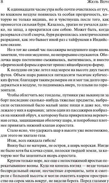 Изображение товара Книга АСТ Таинственный остров (Верн Ж.)
