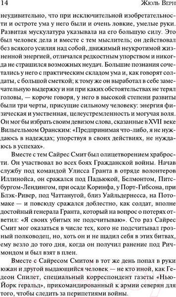 Изображение товара Книга АСТ Таинственный остров (Верн Ж.)