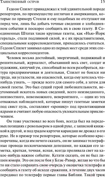 Изображение товара Книга АСТ Таинственный остров (Верн Ж.)