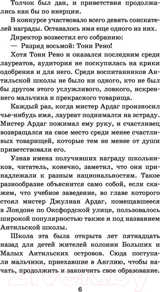 Изображение товара Книга АСТ Юные путешественники (Верн Ж.)