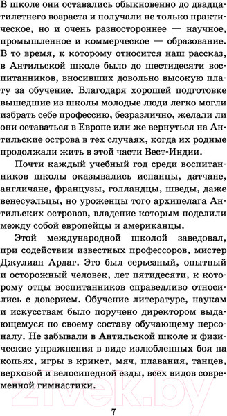 Изображение товара Книга АСТ Юные путешественники (Верн Ж.)