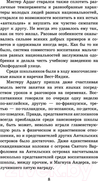 Изображение товара Книга АСТ Юные путешественники (Верн Ж.)