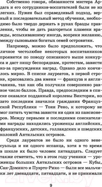 Изображение товара Книга АСТ Юные путешественники (Верн Ж.)