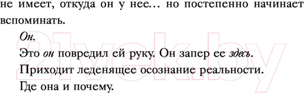 Изображение товара Художественная книга АСТ Комната лжи (Лелич С.)