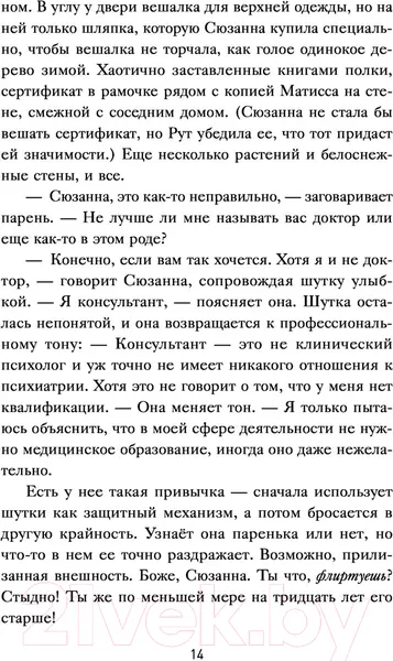 Изображение товара Художественная книга АСТ Комната лжи (Лелич С.)