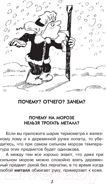 Изображение товара Энциклопедия АСТ Наука в загадках и отгадках (Альтшулер С.)