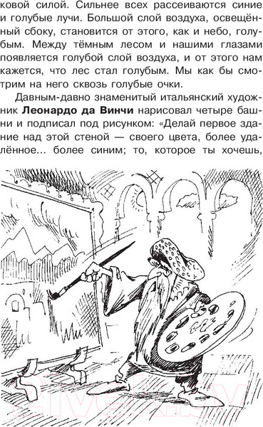 Изображение товара Энциклопедия АСТ Наука в загадках и отгадках (Альтшулер С.)
