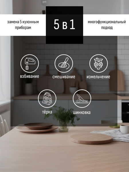 Изображение товара Кухонный комбайн Aresa AR-1706