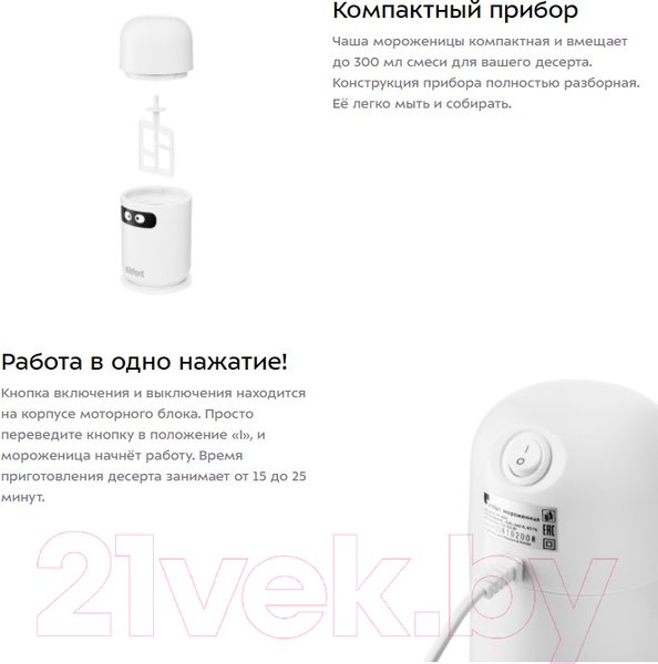 Изображение товара Мороженица Kitfort KT-1822