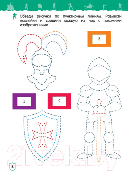 Изображение товара Энциклопедия Эксмо Рыцари и замки (Подорожная О.Ю.)