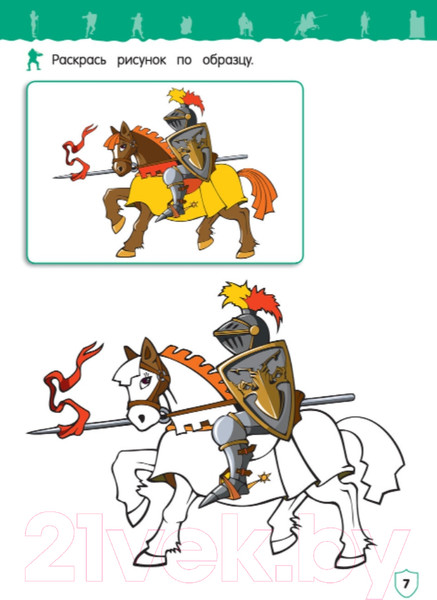 Изображение товара Энциклопедия Эксмо Рыцари и замки (Подорожная О.Ю.)