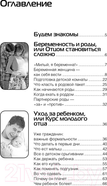 Изображение товара Книга Эксмо Супер Папа: краткий гид (Кузнецов В.)