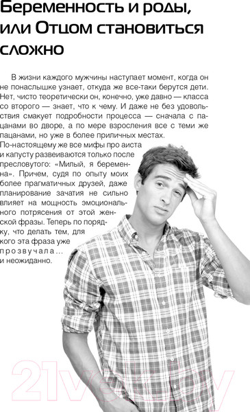 Изображение товара Книга Эксмо Супер Папа: краткий гид (Кузнецов В.)