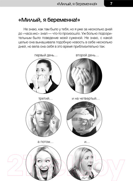 Изображение товара Книга Эксмо Супер Папа: краткий гид (Кузнецов В.)