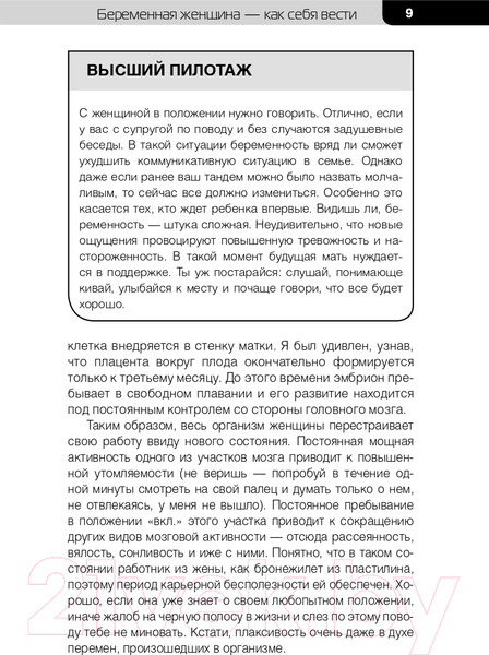 Изображение товара Книга Эксмо Супер Папа: краткий гид (Кузнецов В.)