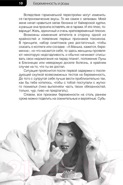 Изображение товара Книга Эксмо Супер Папа: краткий гид (Кузнецов В.)