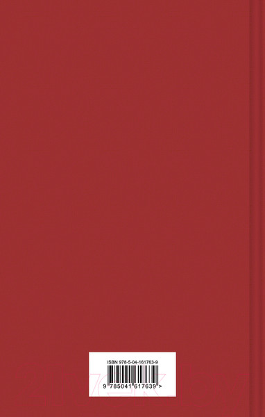 Изображение товара Книга Эксмо Обыкновенное чудо (Шварц Е.Л.)