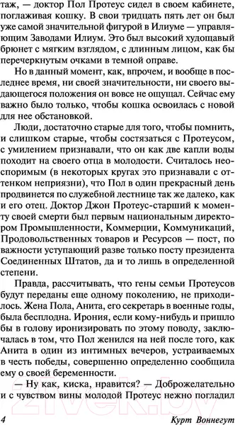 Изображение товара Художественная книга АСТ Механическое пианино (Воннегут К.)