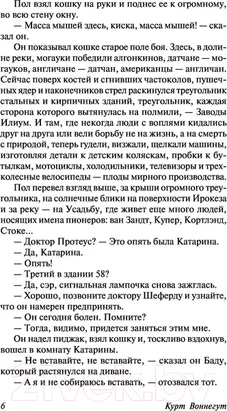 Изображение товара Художественная книга АСТ Механическое пианино (Воннегут К.)