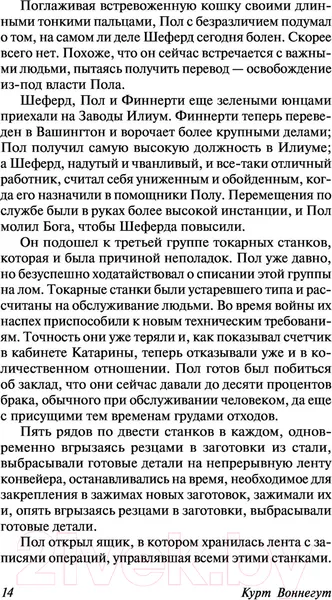Изображение товара Художественная книга АСТ Механическое пианино (Воннегут К.)