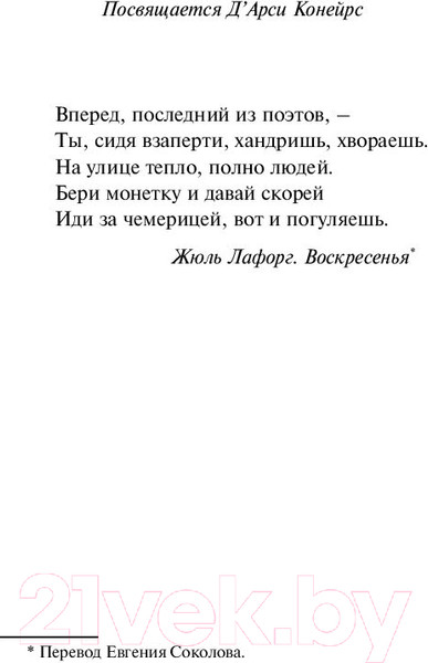 Изображение товара Книга АСТ Мистер Эндерби: взгляд изнутри (Берджесс Э.)