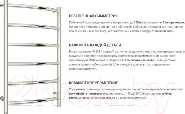 Изображение товара Полотенцесушитель электрический Сунержа Галант 4.0 100x50 / 00-0830-1050