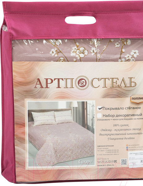 Изображение товара Покрывало АртПостель Сакура 2296 (стеганное поплин, 260x215)