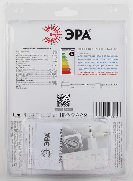 Изображение товара Светодиодная лента ЭРА 5050-30-RGB-IP65-Wifi-5m / Б0043446