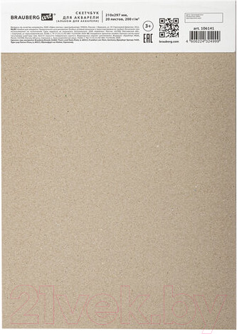 Изображение товара Альбом для рисования Brauberg Art / 106141