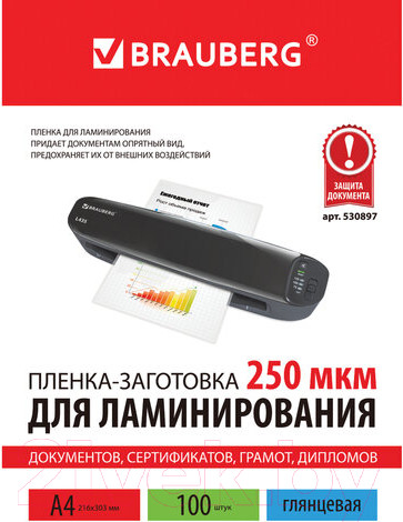 Изображение товара Пленка для ламинирования Brauberg А4 250мкм / 530897 (100шт)