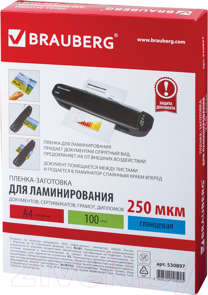 Изображение товара Пленка для ламинирования Brauberg А4 250мкм / 530897 (100шт)