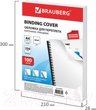 Изображение товара Обложки для переплета Brauberg А4 250 г/м2 / 530840 (100шт, белый)