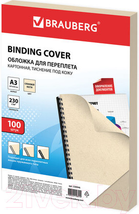 Изображение товара Обложки для переплета Brauberg А3 230г/м2 / 530946 (100шт, слоновая кость)
