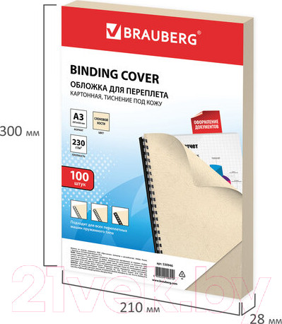 Изображение товара Обложки для переплета Brauberg А3 230г/м2 / 530946 (100шт, слоновая кость)