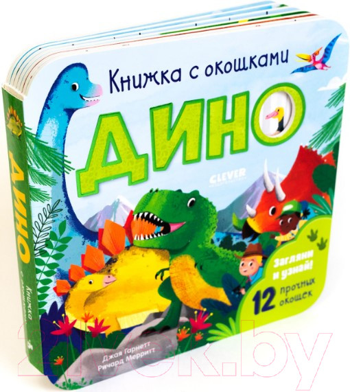 Изображение товара Развивающая книга CLEVER Книжка с окошками. Дино
