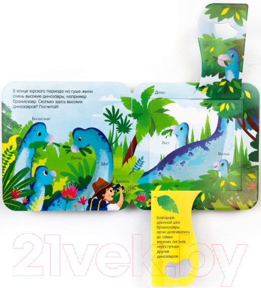 Изображение товара Развивающая книга CLEVER Книжка с окошками. Дино