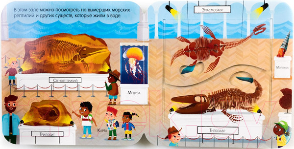 Изображение товара Развивающая книга CLEVER Книжка с окошками. Дино