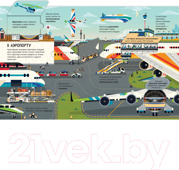 Изображение товара Энциклопедия CLEVER Транспорт. Энциклопедия с окошками (Петти У.)