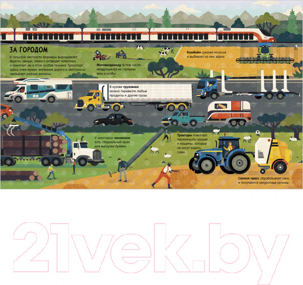 Изображение товара Энциклопедия CLEVER Транспорт. Энциклопедия с окошками (Петти У.)