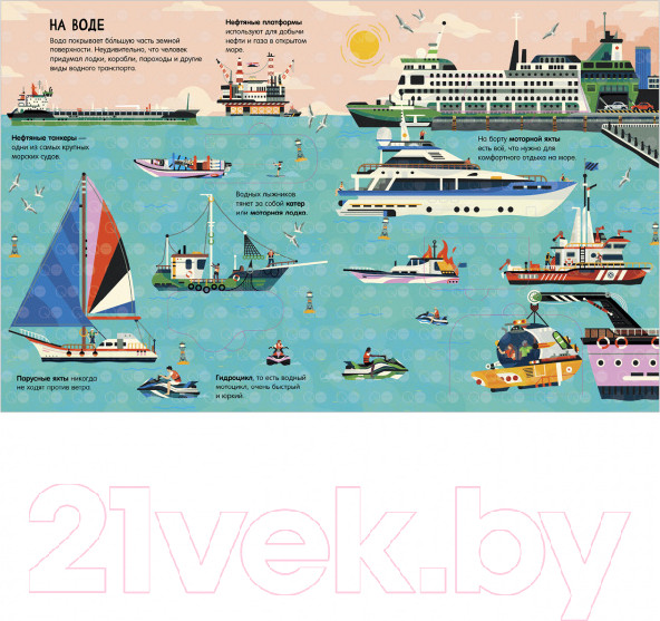 Изображение товара Энциклопедия CLEVER Транспорт. Энциклопедия с окошками (Петти У.)