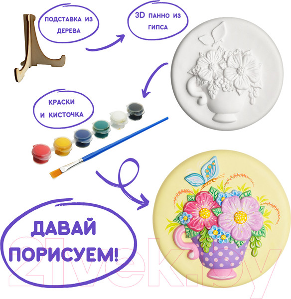 Изображение товара Набор для творчества Раскрась и подари Любимые цветы / IG-1043