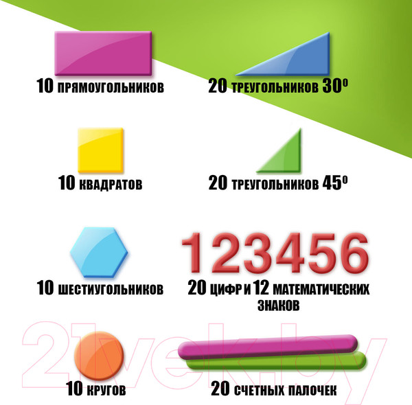 Изображение товара Касса счетных материалов Пифагор 106146 (132эл)