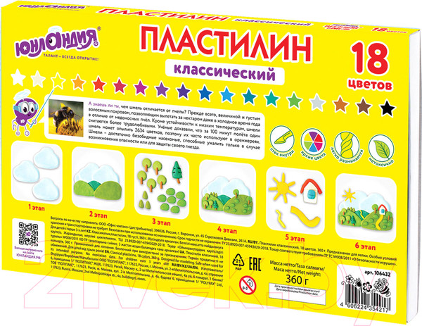 Изображение товара Пластилин Юнландия Веселый шмель / 106432 (18цв)