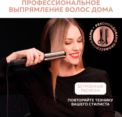 Изображение товара Выпрямитель для волос Rowenta SF8230F0